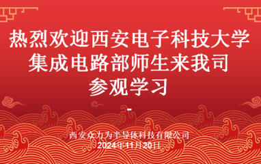 深化产研合作，推动学用并进