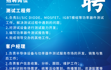 【招聘】寻找最适合的你